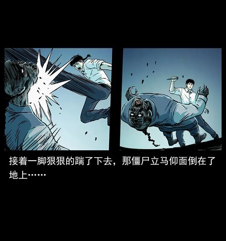 227 猴脑 第16页