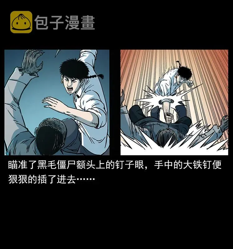 227 猴脑 第18页