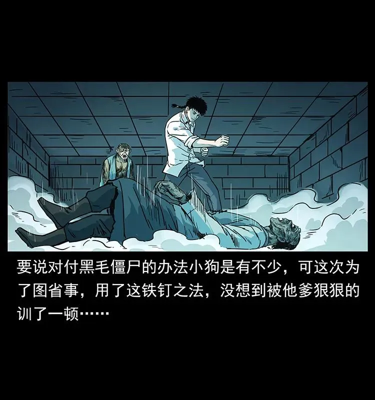 227 猴脑 第19页