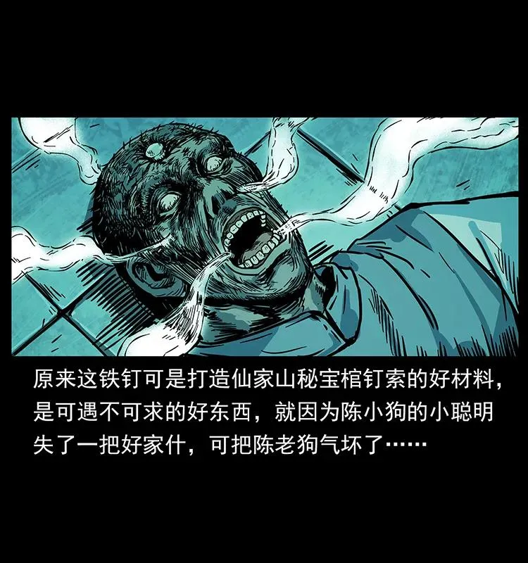 227 猴脑 第20页