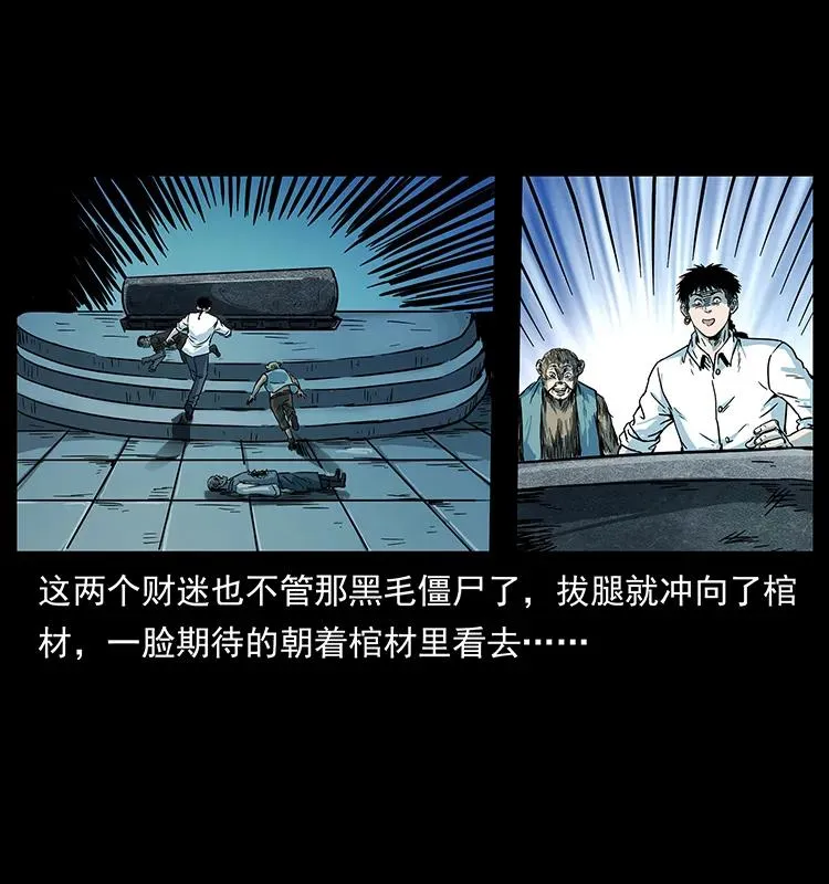 227 猴脑 第22页