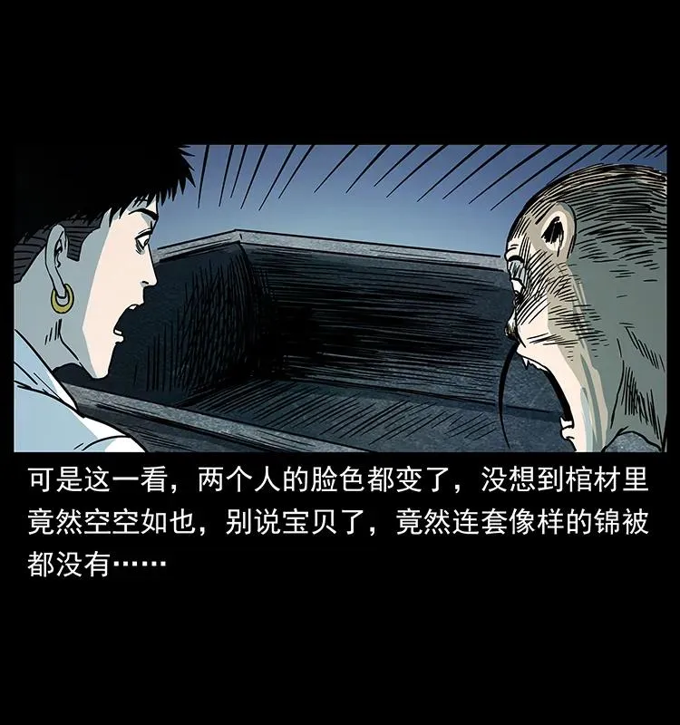 227 猴脑 第23页