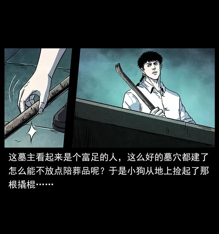 227 猴脑 第26页