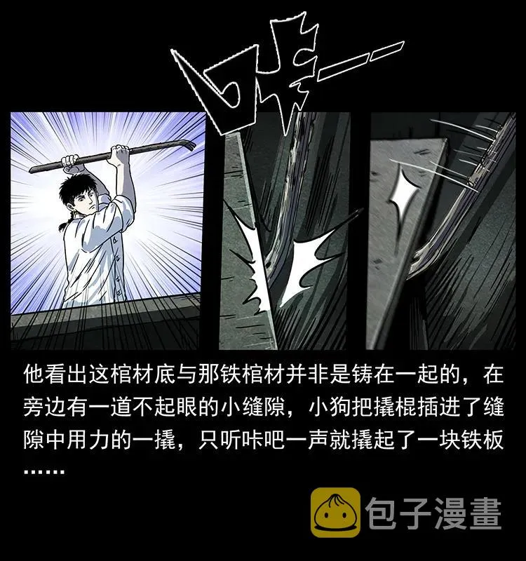 227 猴脑 第27页