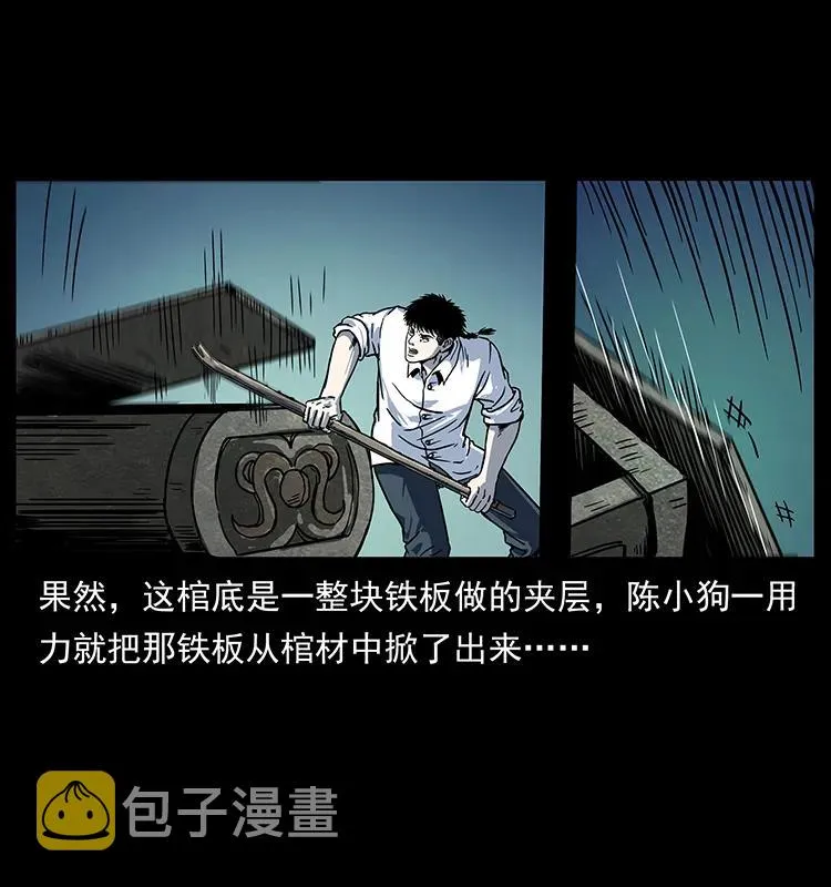 227 猴脑 第28页