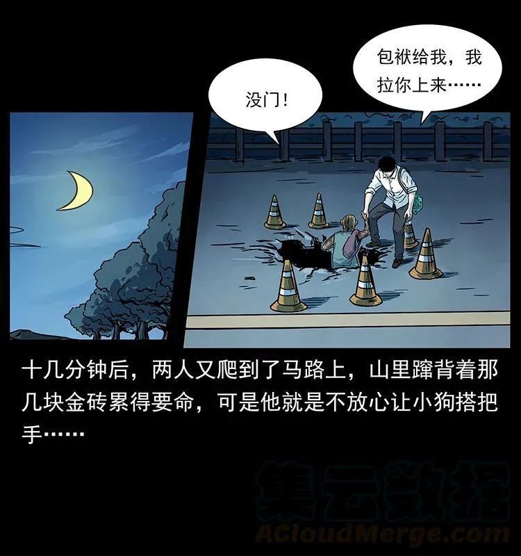 227 猴脑 第33页