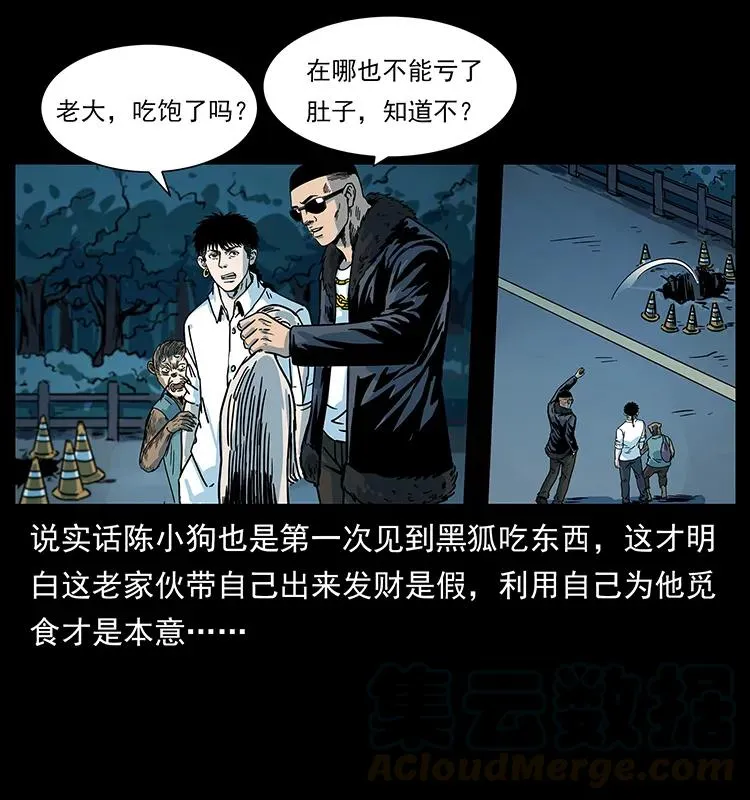 227 猴脑 第37页