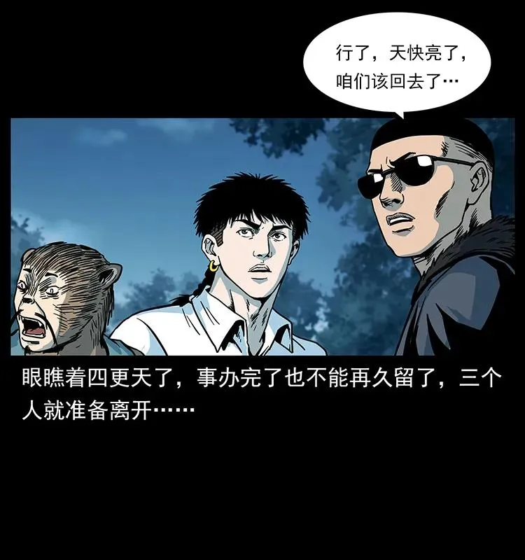 227 猴脑 第38页