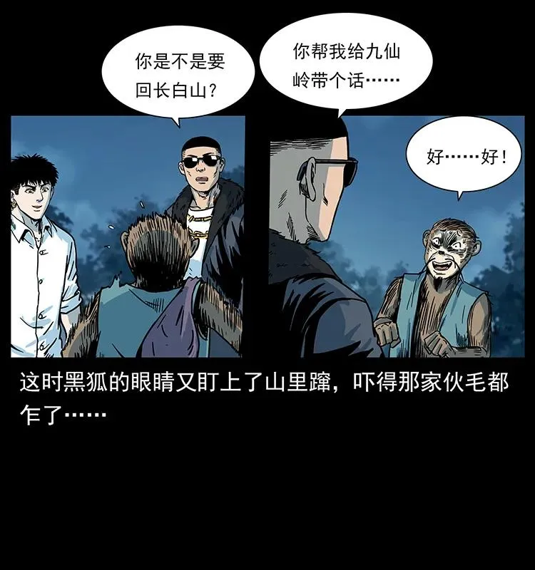 227 猴脑 第39页