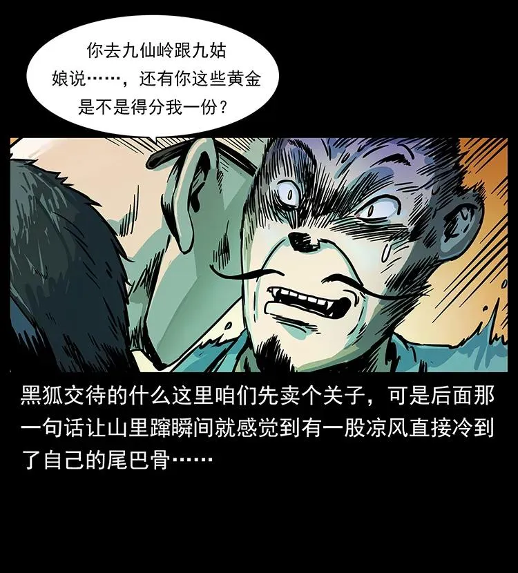 227 猴脑 第40页