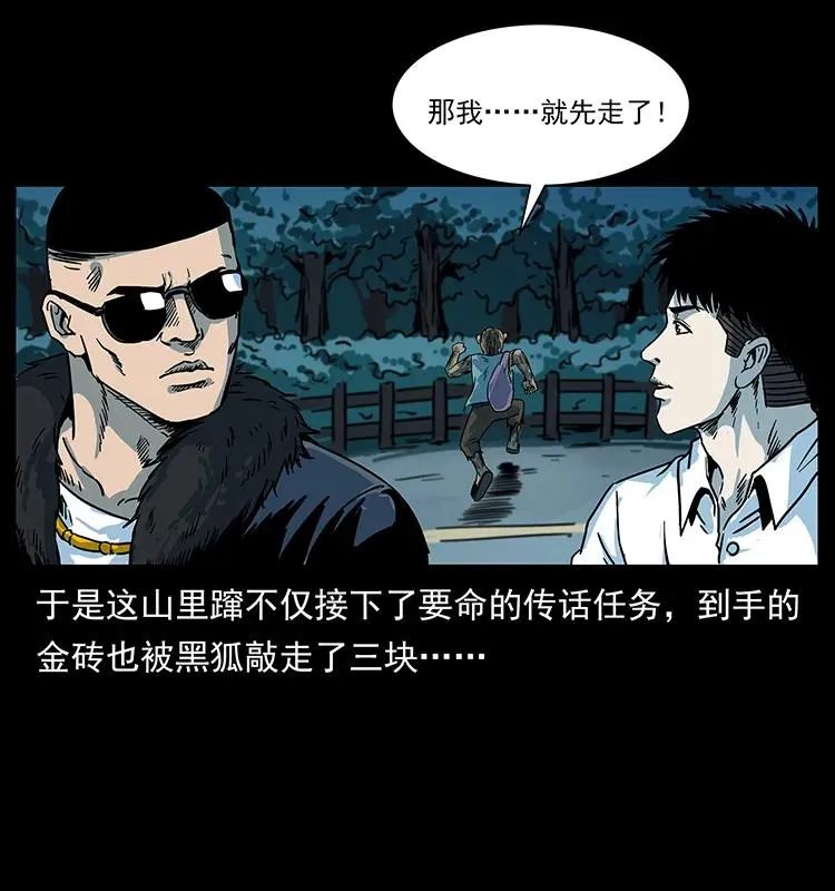 227 猴脑 第43页