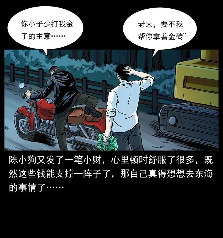 227 猴脑 第44页