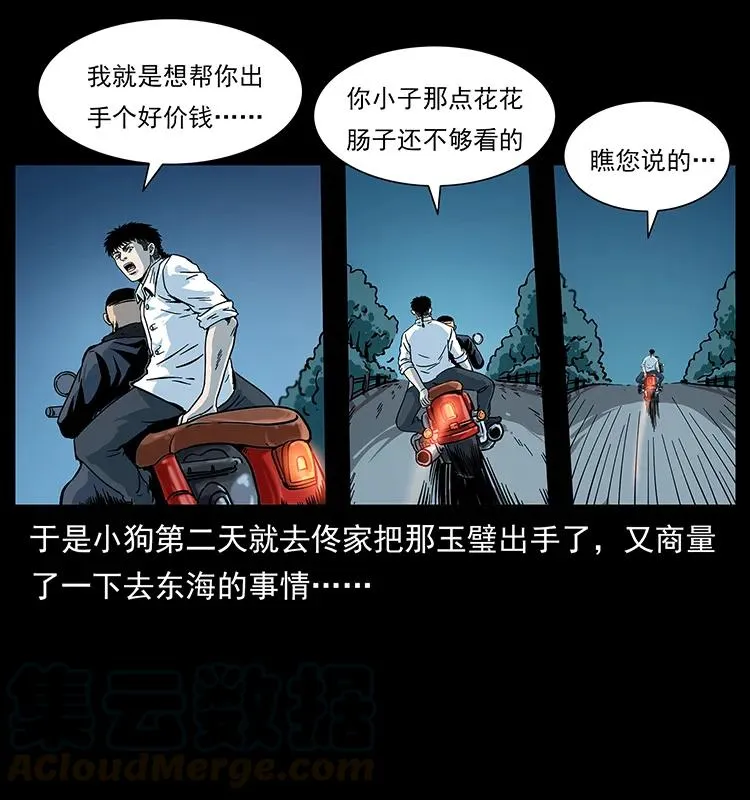 227 猴脑 第45页