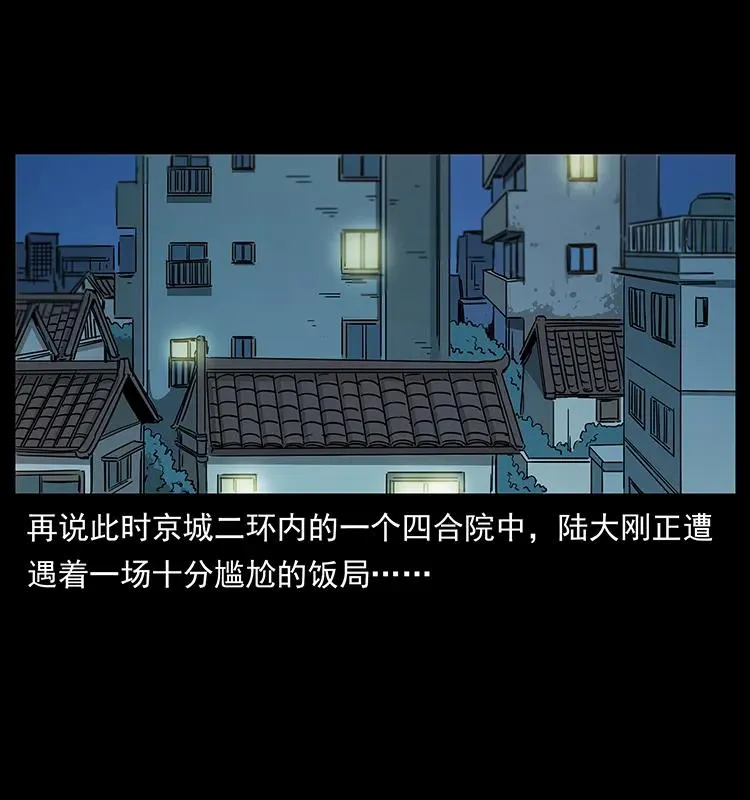 227 猴脑 第46页