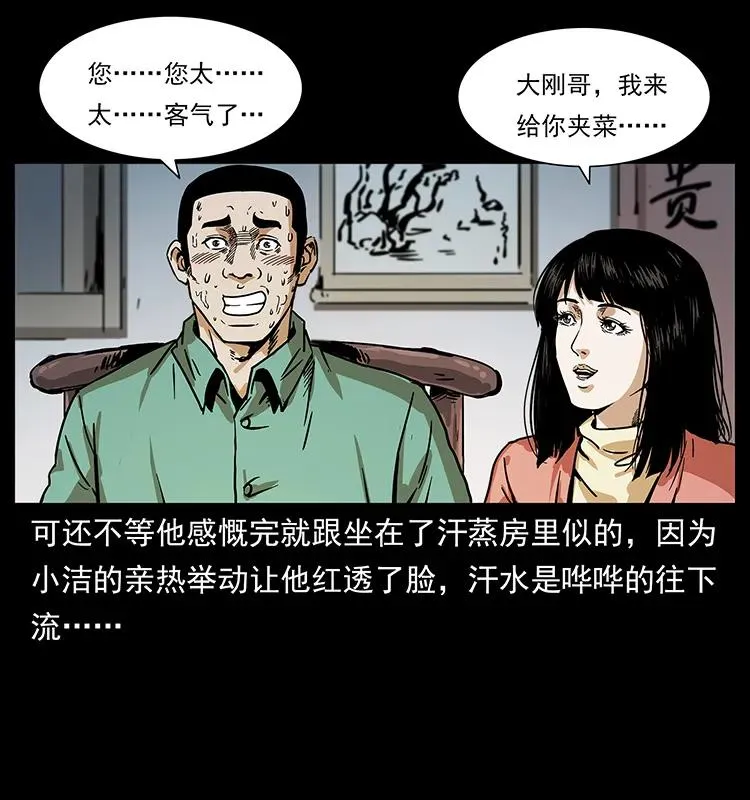 227 猴脑 第48页