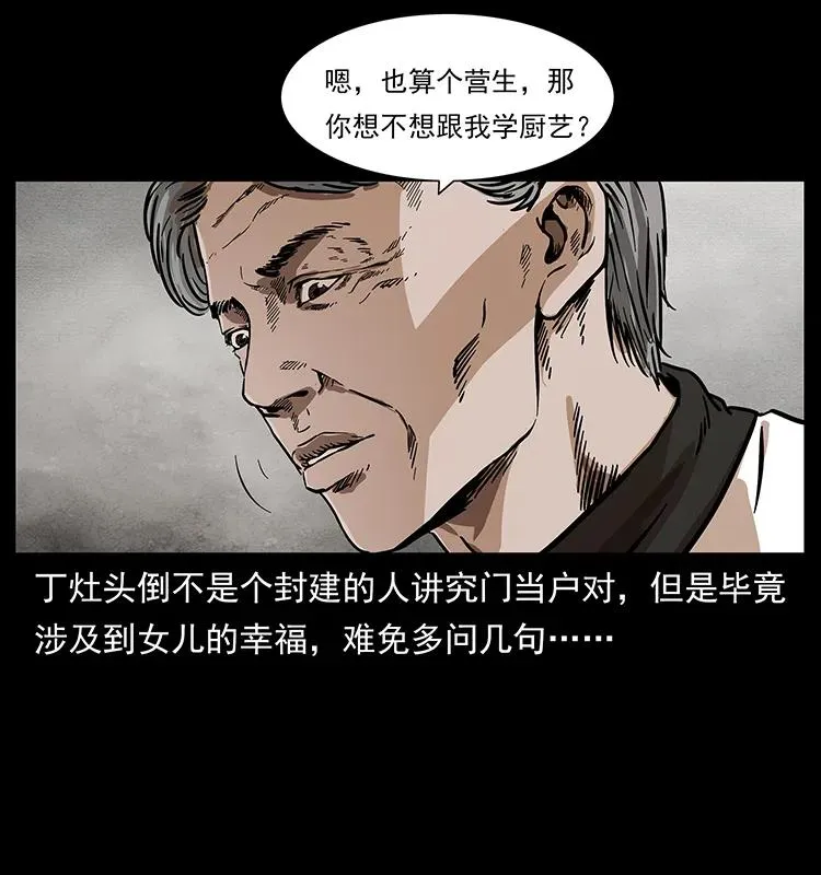 227 猴脑 第50页