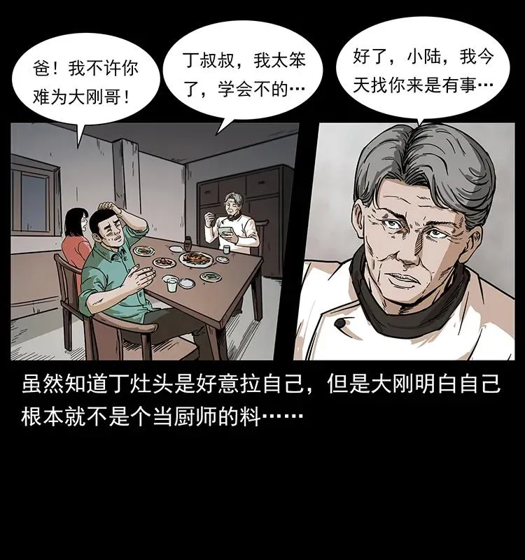 227 猴脑 第51页