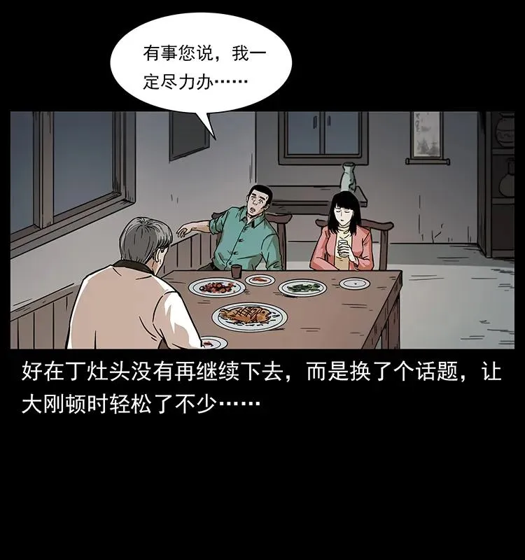 227 猴脑 第52页