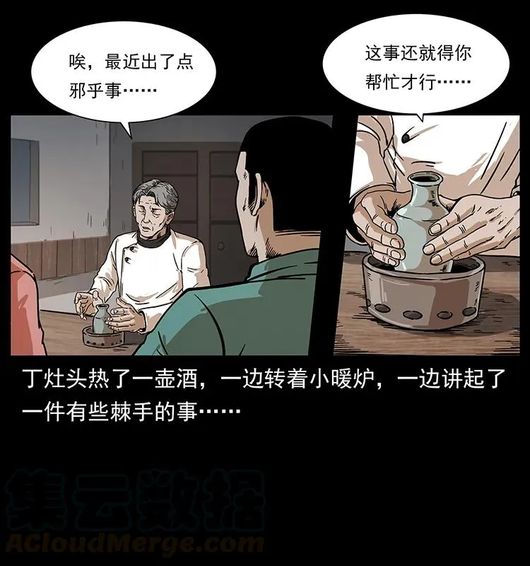 227 猴脑 第53页