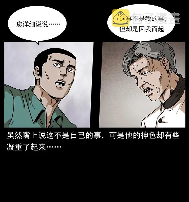 227 猴脑 第54页