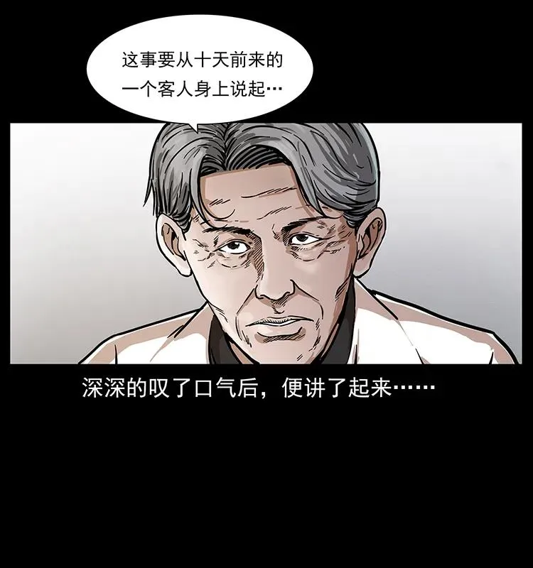 227 猴脑 第55页