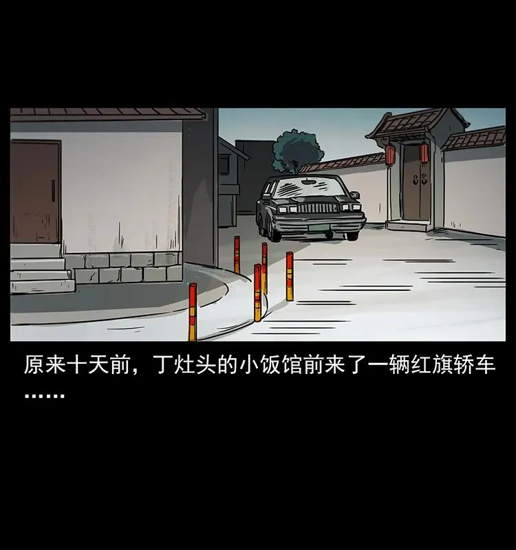 227 猴脑 第56页