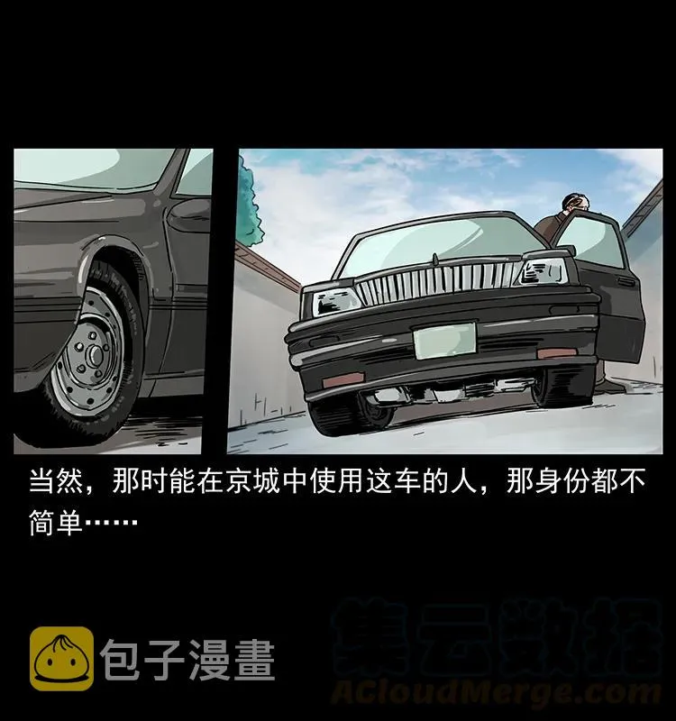 227 猴脑 第57页