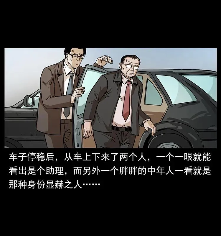 227 猴脑 第58页