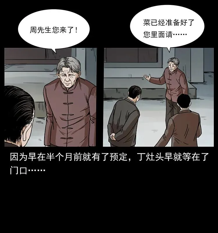 227 猴脑 第59页