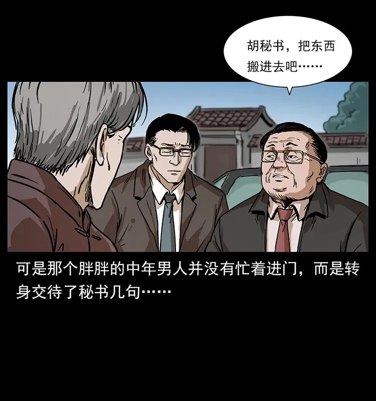 227 猴脑 第60页