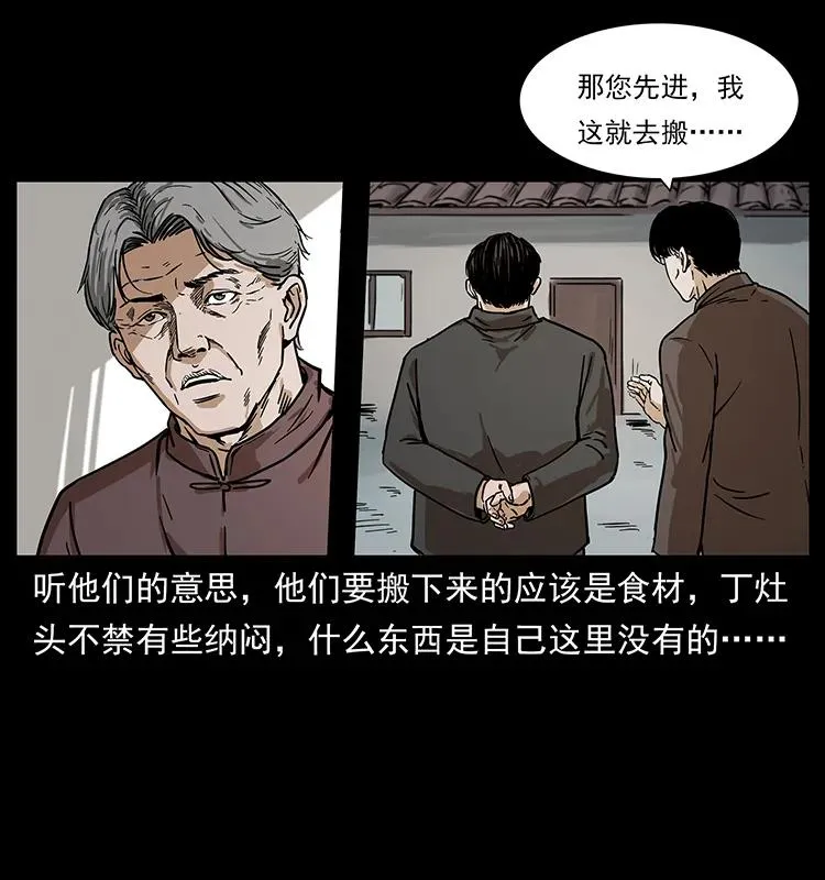 227 猴脑 第62页