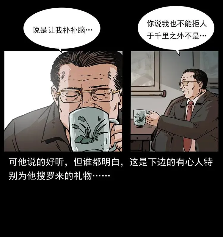 227 猴脑 第66页
