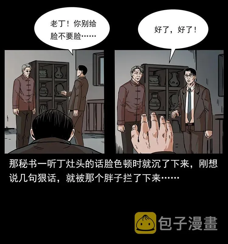 227 猴脑 第70页