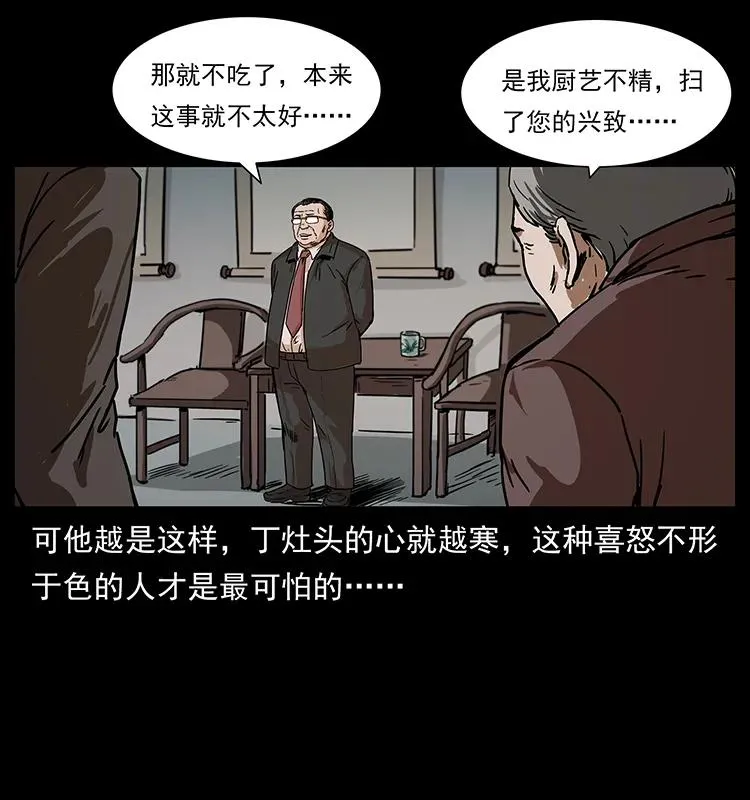 227 猴脑 第72页