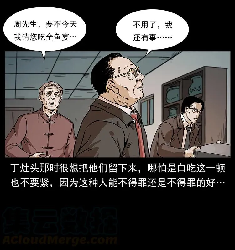 227 猴脑 第73页