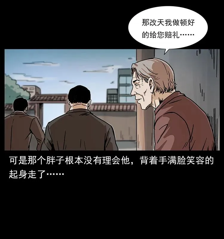 227 猴脑 第74页