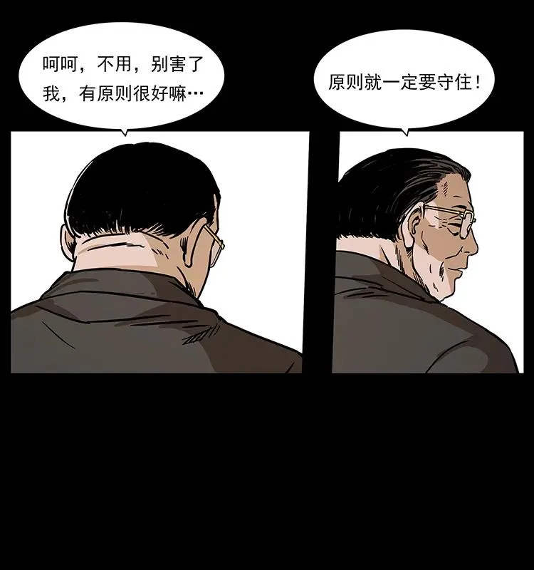 227 猴脑 第75页