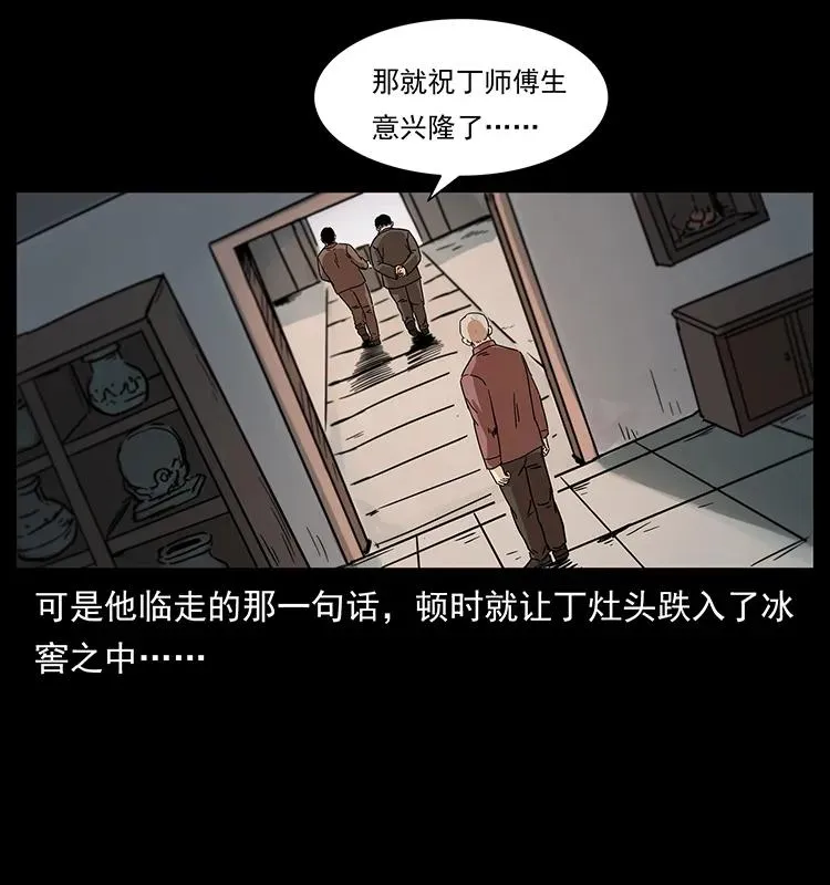 227 猴脑 第76页