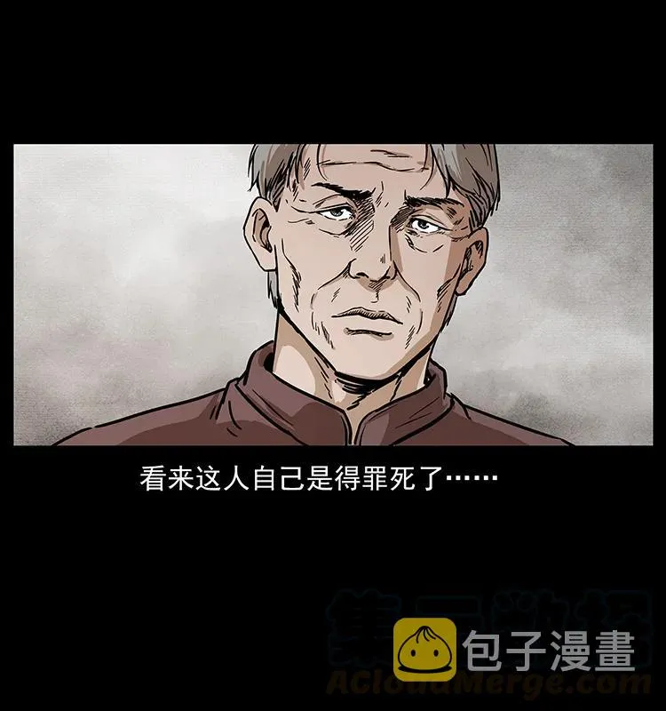 227 猴脑 第77页