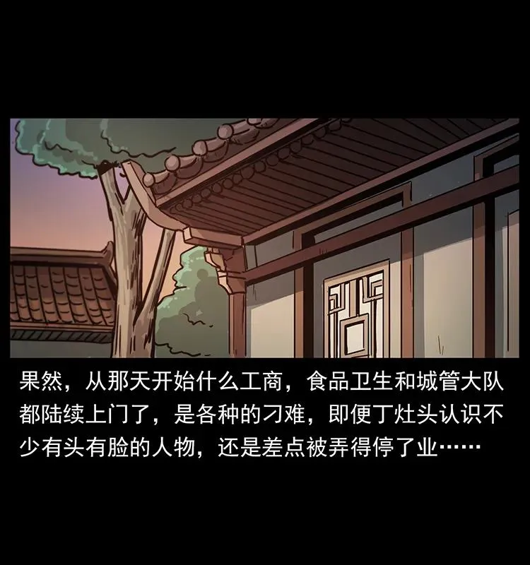 227 猴脑 第78页