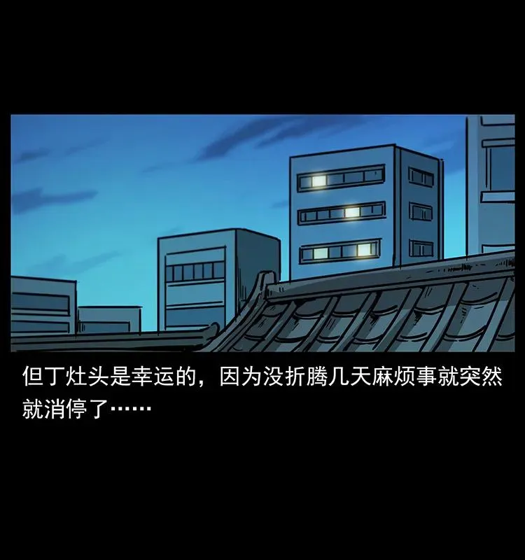 227 猴脑 第79页
