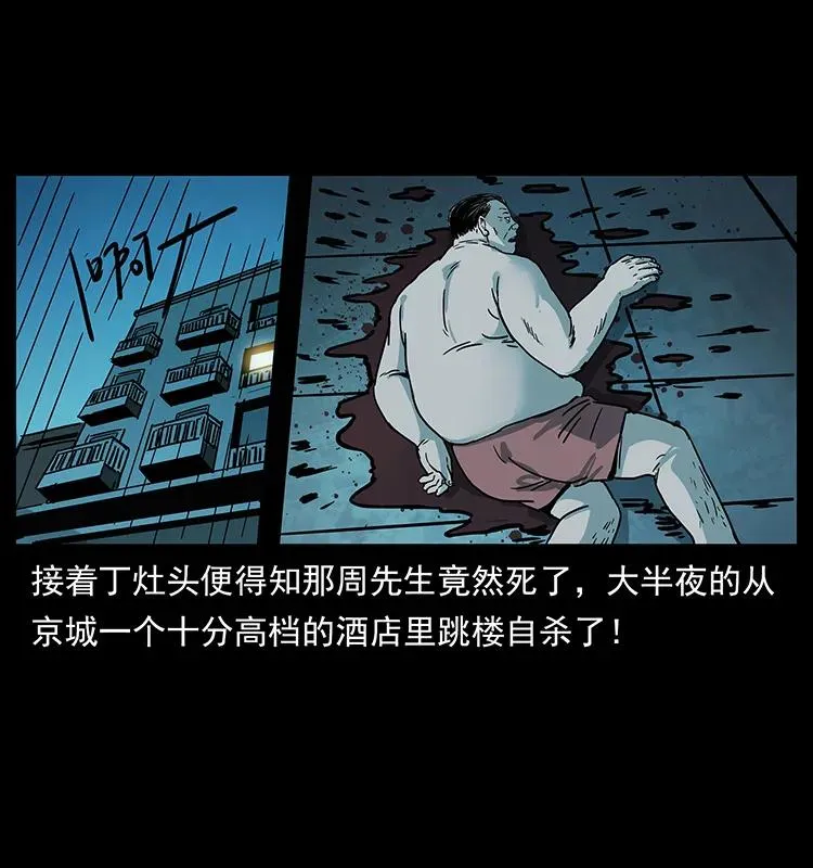 227 猴脑 第80页