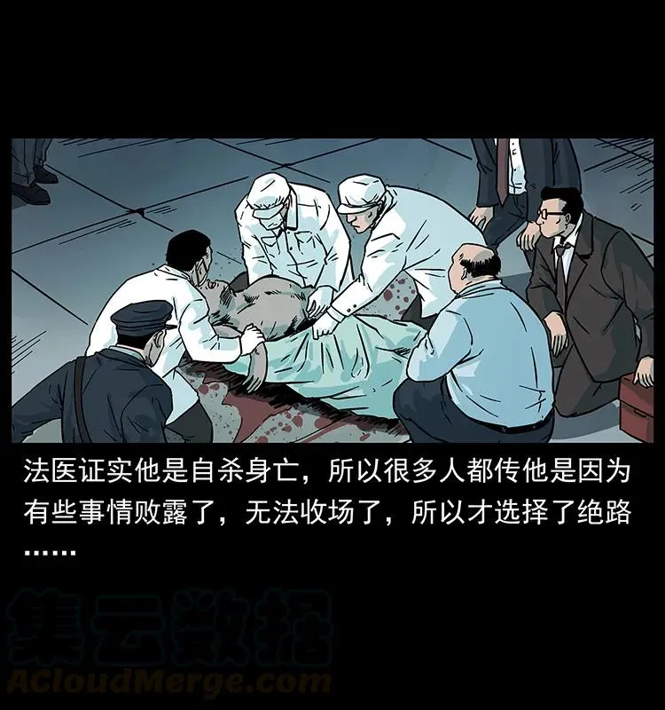 227 猴脑 第81页