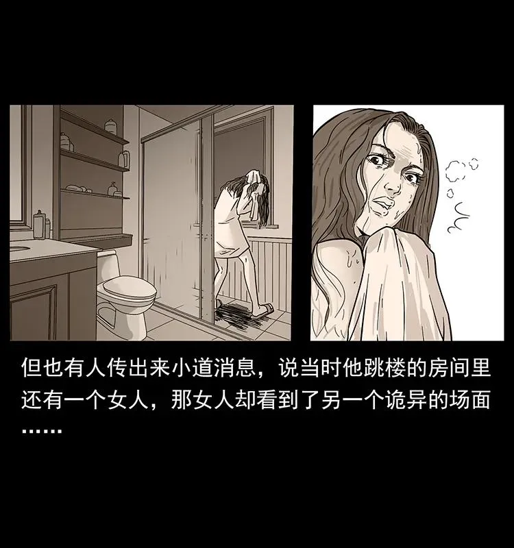 227 猴脑 第82页