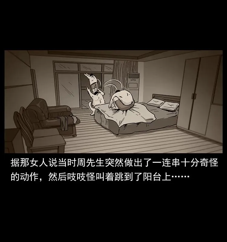 227 猴脑 第83页