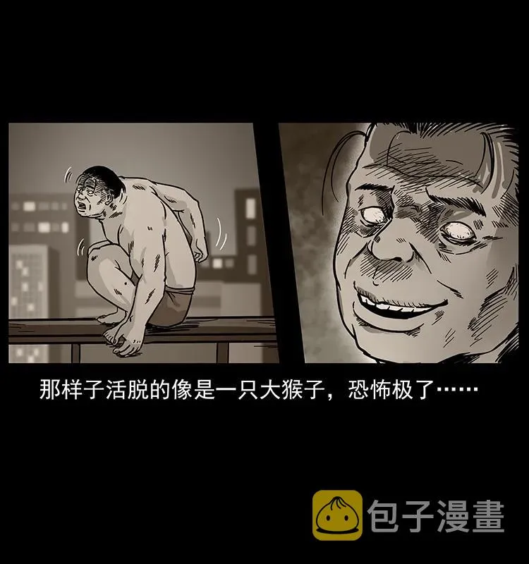227 猴脑 第84页