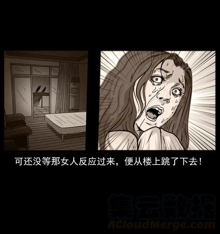 227 猴脑 第85页