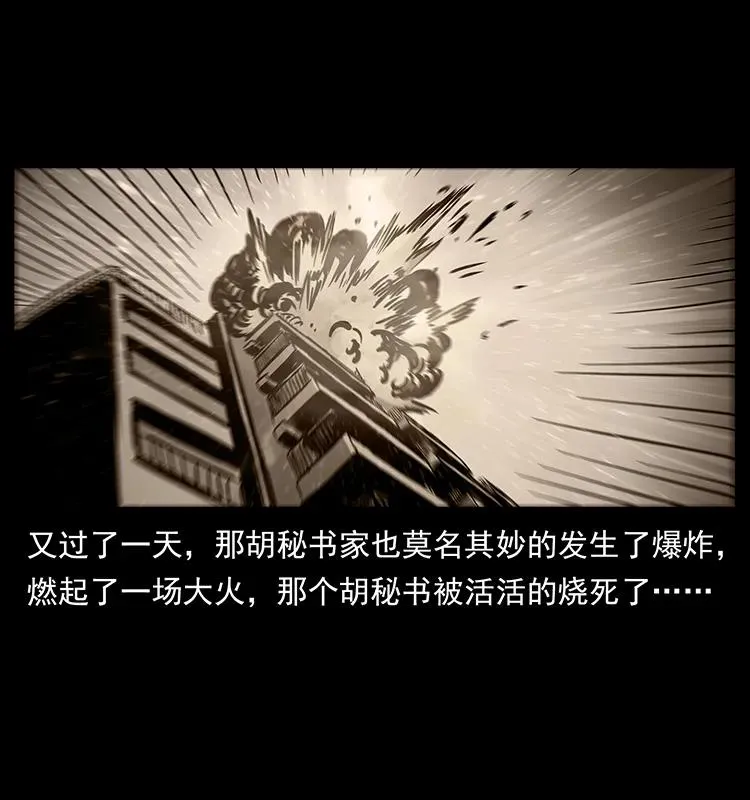 227 猴脑 第86页