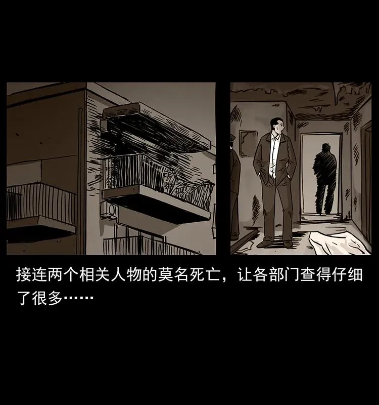 227 猴脑 第87页