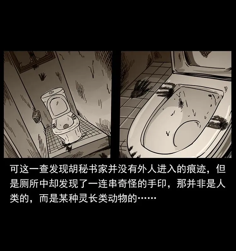 227 猴脑 第88页